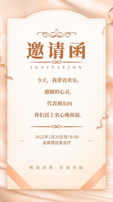 今天，我带着欢乐、感谢的心灵，代表朋友向你们送上衷心地祝福。