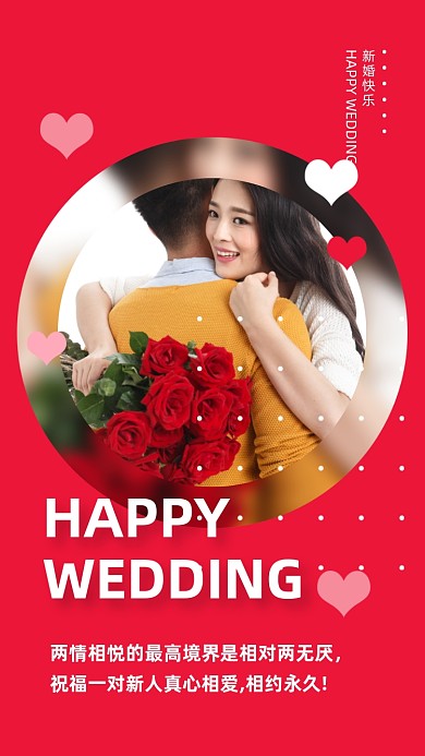 两情相悦的最高境界是相对两无厌，祝福一对新人真心相爱,相约永久!