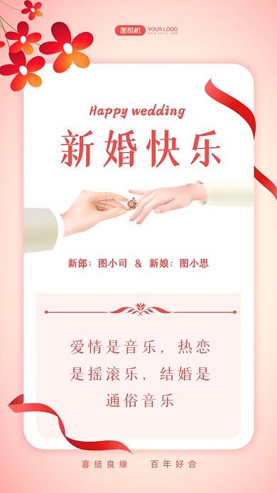 爱情是音乐，热恋是摇滚乐，结婚是通俗音乐。