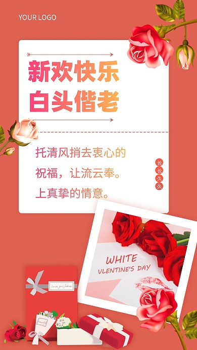 托清风捎去衷心的祝福，让流云奉.上真挚的情意。