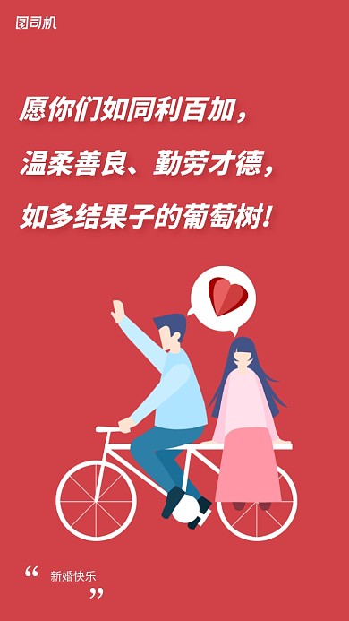愿你们如同利百加，温柔善良、勤劳才德，如多结果子的葡萄树!