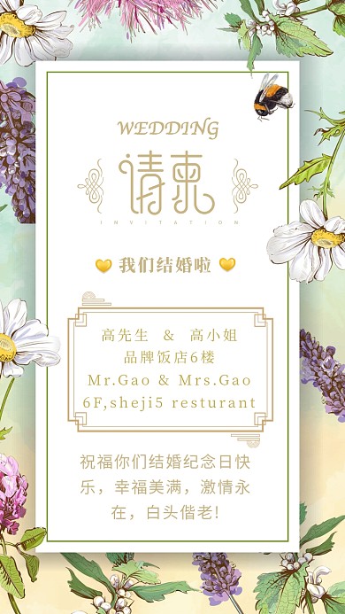 祝福你们结婚纪念日快乐，幸福美满，激情永在，白头偕老!