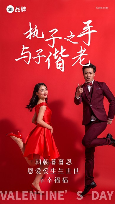 朝朝暮暮恩恩爱爱，生生世世幸幸福福。