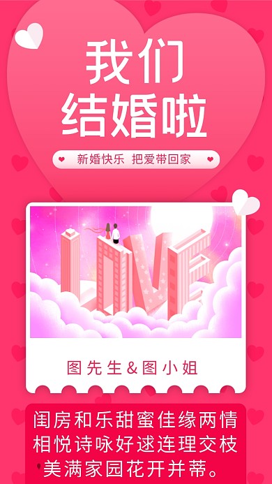 闺房和乐甜蜜佳缘两情相悦诗咏好逑连理交枝美满家园花开并蒂。