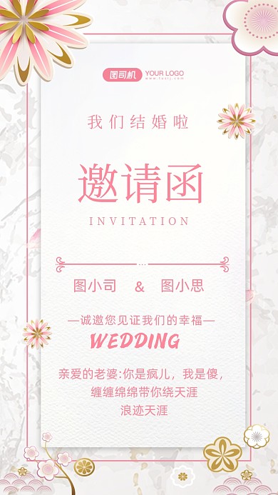 亲爱的老婆:你是疯儿，我是傻，缠缠绵绵带你绕天涯;浪迹天涯。