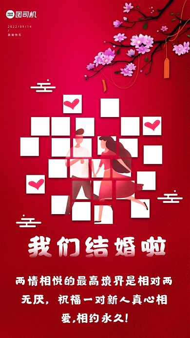 两情相悦的最高境界是相对两无厌，祝福一对新人真心相爱,相约永久!