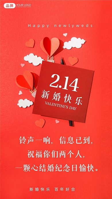 铃声一响，信息已到，祝福你们两个人，一颗心结婚纪念日愉快。