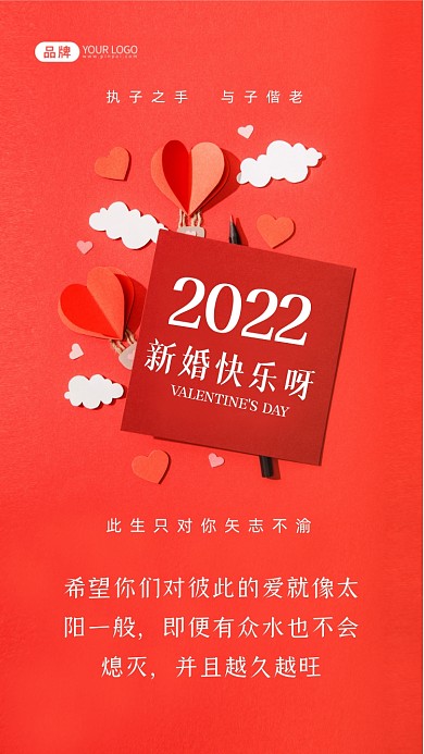 希望你们对彼此的爱就像太阳一般，即便有众水也不会熄灭，并且越久越旺。