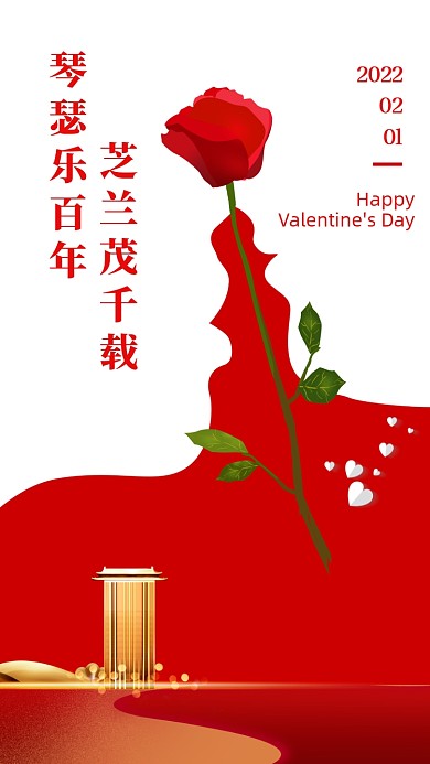 芝兰茂千载，琴瑟乐百年。