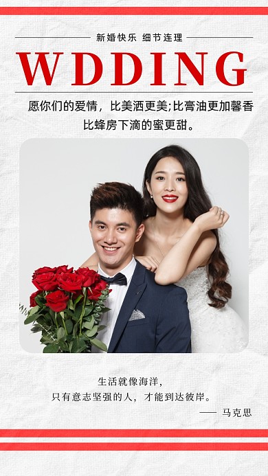 愿你们的爱情，比美洒更美;比膏油更加馨香;比蜂房下滴的蜜更甜。
