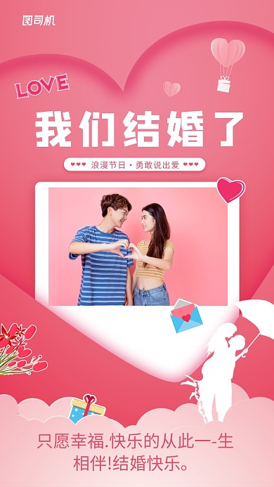 只愿幸福.快乐的从此一-生相伴!结婚快乐。