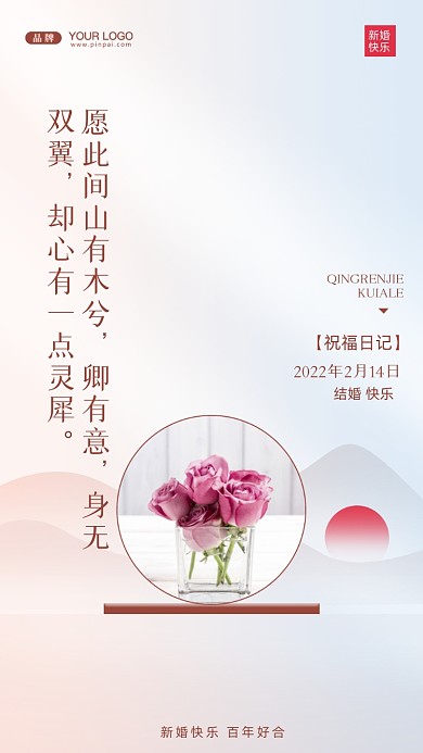 愿此间山有木兮，卿有意，身无双翼，却心有一点灵犀。