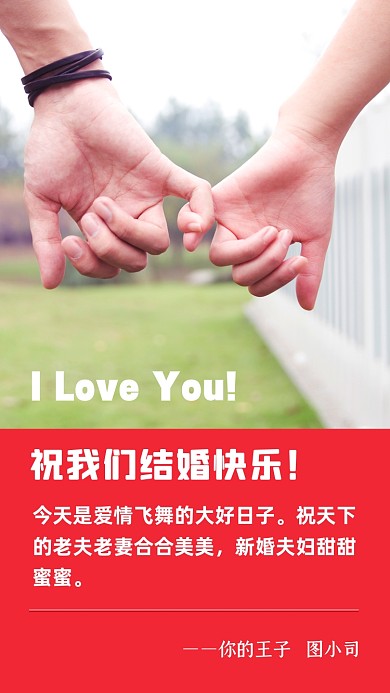 今天是爱情飞舞的大好日子。祝天下的老夫老妻合合美美，新婚夫妇甜甜蜜蜜。