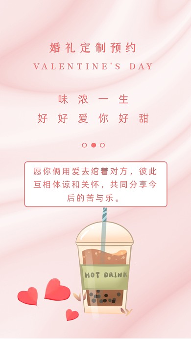 愿你俩用爱去绾着对方，彼此互相体谅和关怀，共同分享今后的苦与乐。