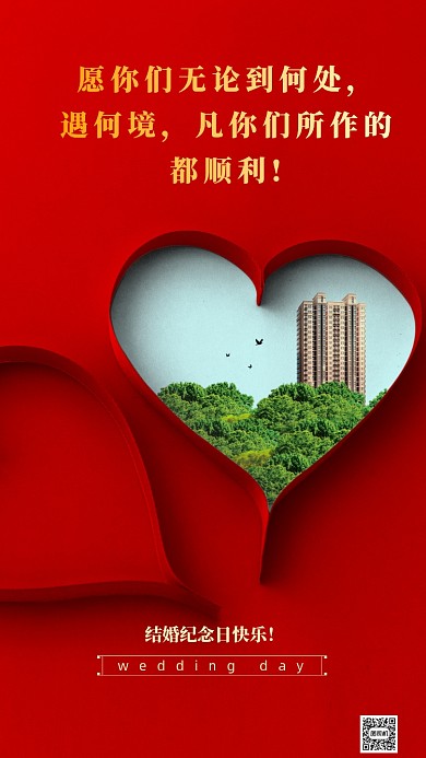 愿你们无论到何处，遇何境，凡你们所作的尽都顺利!