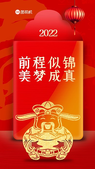 前程似锦，美梦成真。