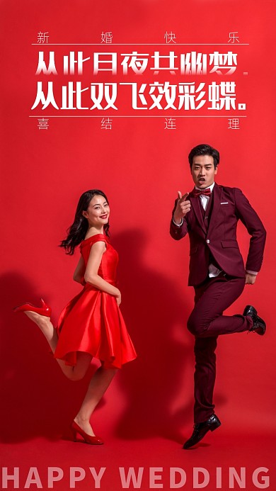 从此月夜共幽梦，从此双飞效彩蝶。