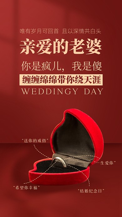 亲爱的老婆:你是疯儿，我是傻，缠缠绵绵带你绕天涯;浪迹天涯。