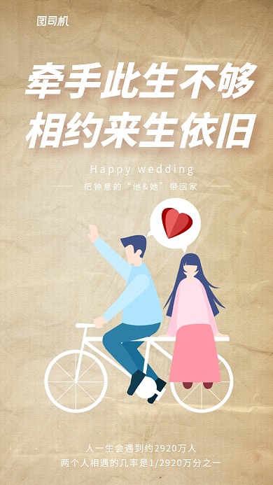 牵手此生不够，相约来生依旧。