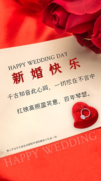 千古知音此心同，一切尽在不言中，红烛高照盈笑意，百年琴瑟。