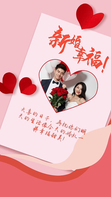 大喜的日子，再祝你们明天的生活像今天的婚礼一样幸福甜美!