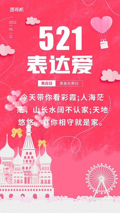 今天带你看彩霞;人海茫茫，山长水阔不认家;天地悠悠，有你相守就是家。