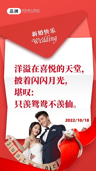 洋溢在喜悦的天堂，披着闪闪月光,堪叹:只羡鸳鸯不羡仙。