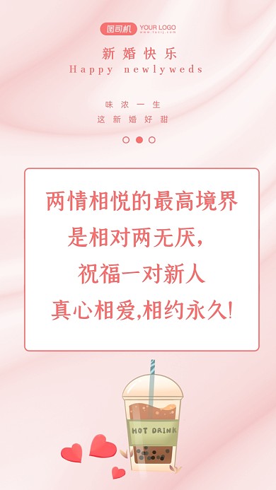 两情相悦的最高境界是相对两无厌，祝福一对新人真心相爱,相约永久!