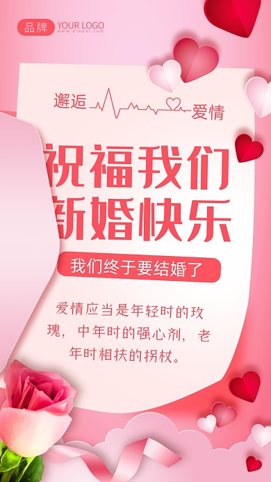 爱情应当是年轻时的玫瑰，中年时的强心剂，老年时相扶的拐杖。