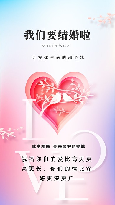 祝福你们的爱比高天更高更长，你们的情比深海更深更广!