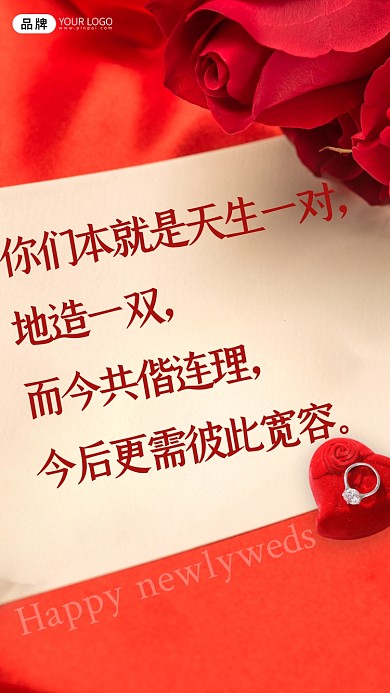 你们本就是天生一对，地造一双，而今共偕连理，今后更需彼此宽容。