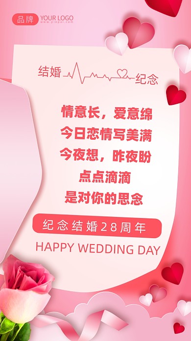 情意长，爱意绵，今日恋情写美满;今夜想，昨夜盼，点点滴滴是对你的思念。