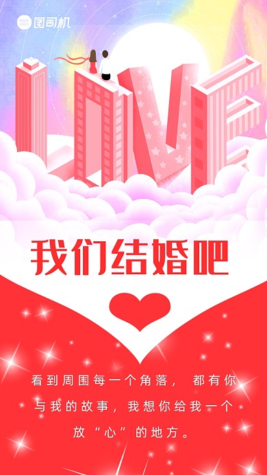 看到周围每一个角落，都有你与我的故事，我想你给我一个放“心”的地方。