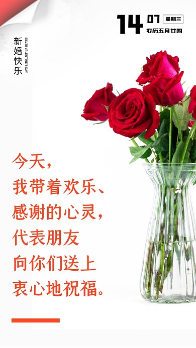 今天，我带着欢乐、感谢的心灵，代表朋友向你们送上衷心地祝福。