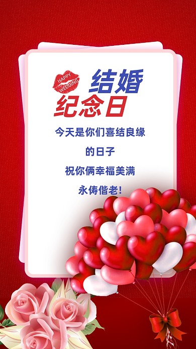 今天是你们喜结良缘的日子，祝你俩幸福美满，永俦偕老!