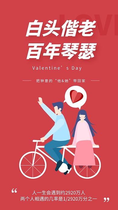 白头偕老，百年琴瑟。