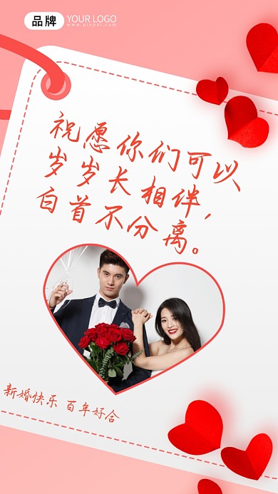 祝愿你们可以岁岁长相伴，白首不分离。