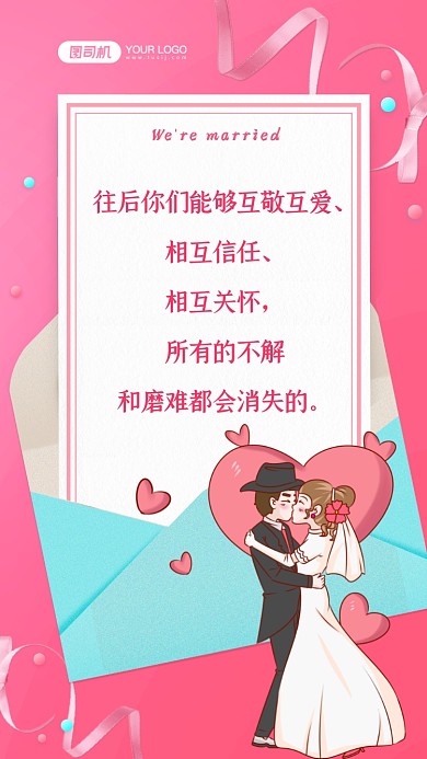 往后你们能够互敬互爱、相互信任、相互关怀，所有的不解和磨难都会消失的。