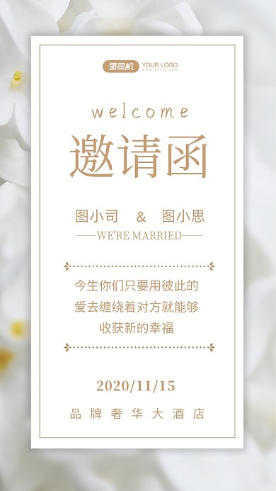 今生你们只要用彼此的爱去缠绕着对方就能够收获新的幸福。