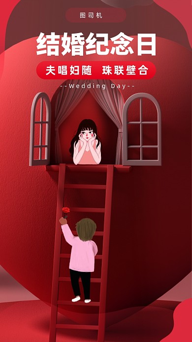 夫唱妇随，珠联壁合。