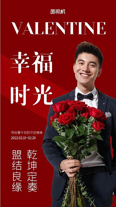 盟结良缘，乾坤定奏。