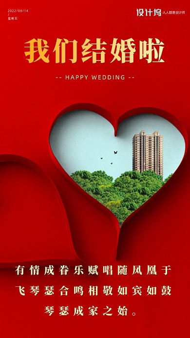 有情成眷乐赋唱随凤凰于飞琴瑟合鸣相敬如宾如鼓琴瑟成家之始。