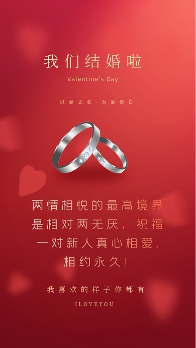 两情相悦的最高境界是相对两无厌，祝福一对新人真心相爱,相约永久!