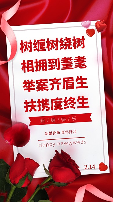 .树缠树绕树，相拥到耋耄。举案齐眉生，扶携度终生。