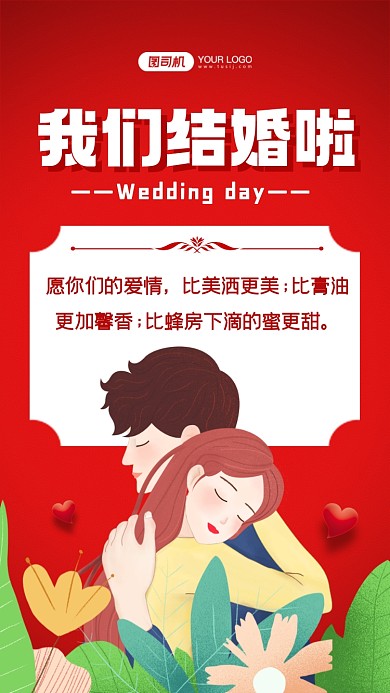 愿你们的爱情，比美洒更美;比膏油更加馨香;比蜂房下滴的蜜更甜。