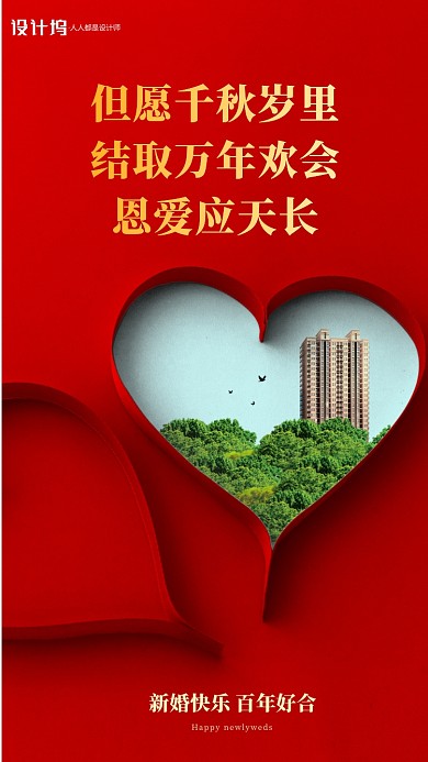 但愿千秋岁里，结取万年欢会，恩爱应天长。