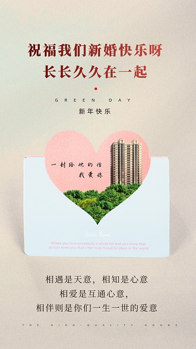 .相遇是天意，相知是心意，相爱是互通心意，相伴则是你们一生一世的爱意。