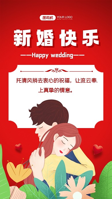 托清风捎去衷心的祝福，让流云奉.上真挚的情意。