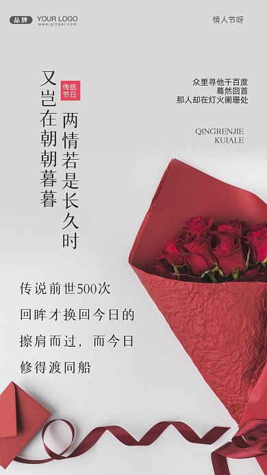 传说前世500次回眸才换回今日的擦肩而过，而今日修得渡同船