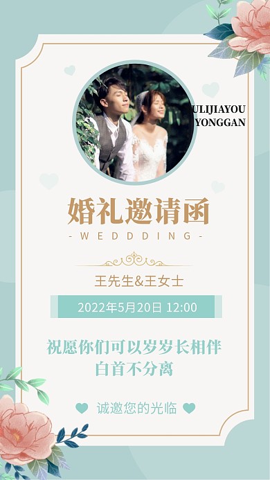 祝愿你们可以岁岁长相伴，白首不分离。